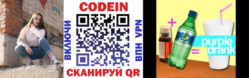 как найти наркотики  mega ссылки  Codein напиток Lean (лин)  Усть-Илимск 